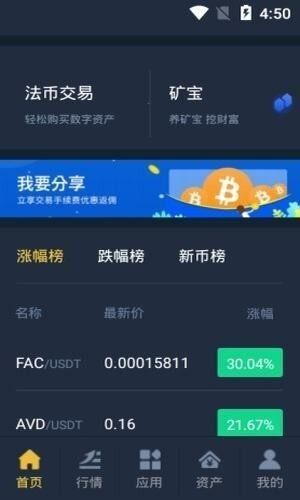 tts币交易所下载_tts币交易所appV6.0.6免费下载-第2张图片-欧意下载